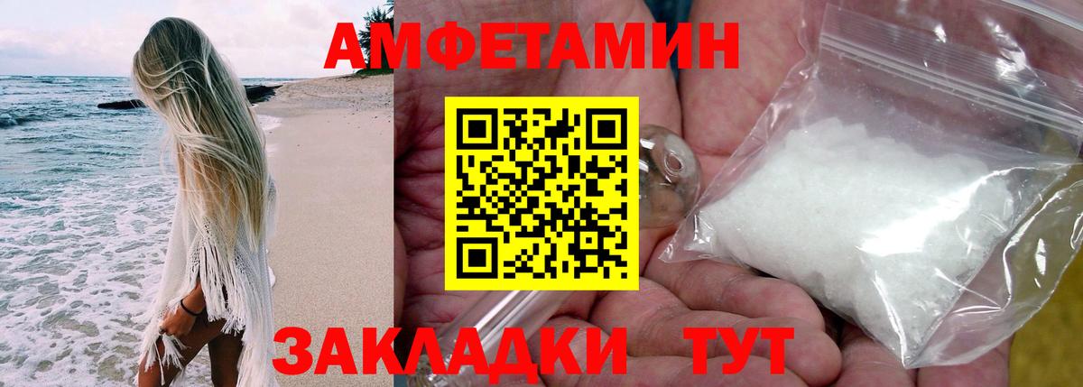 АМФ  Amphetamine Premium  Вход с VPN  это состав  Норильск  Amphetamine 