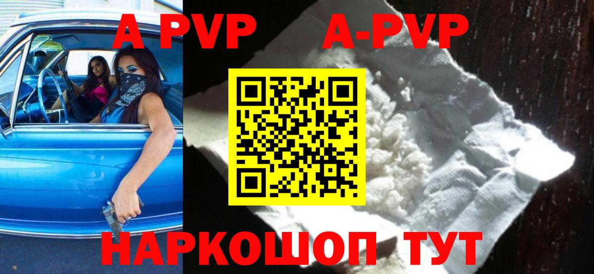 А ПВП  А ПВП Соль  Alpha-PVP СК  Альфа ПВП VHQ  Вход с VPN  Норильск 