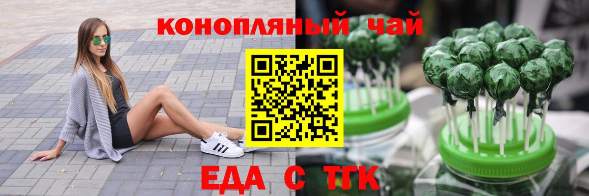 Cannafood марихуана  Вход с VPN  Норильск 