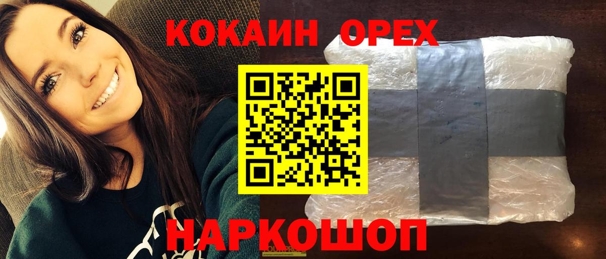 COCAIN Эквадор Норильск