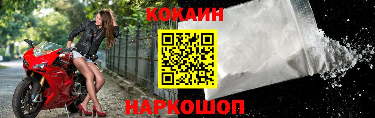 Кокаин FishScale  COCAIN Боливия  Вход с VPN  Норильск 