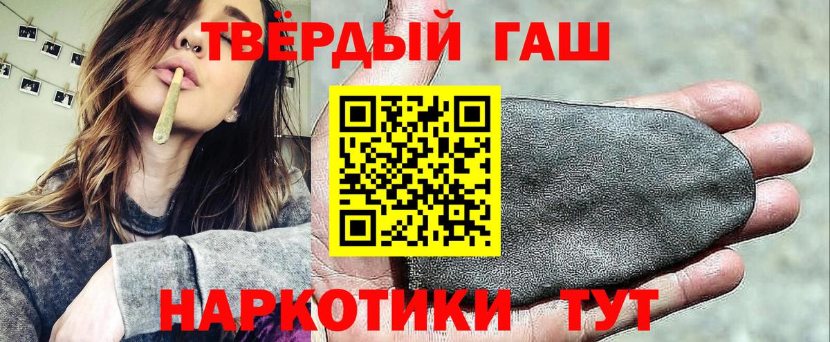 ГАШ гашик  Вход с VPN  Норильск  Гашиш Cannabis 