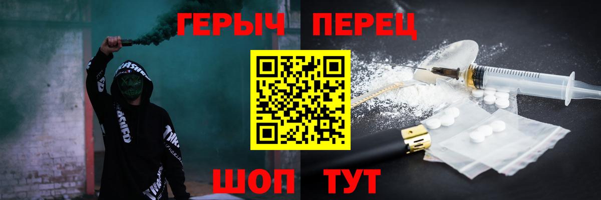 Норильск  ГЕРОИН Heroin  Вход с VPN 