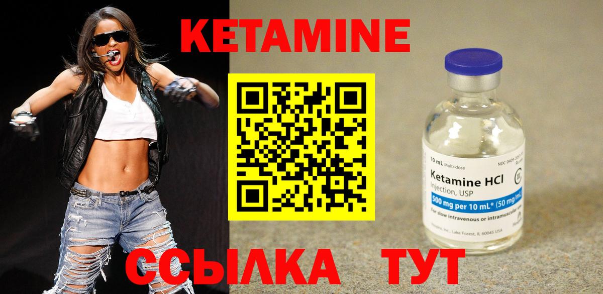 КЕТАМИН ketamine  Вход с VPN  мориарти наркотические препараты  Норильск  Кетамин ketamine 