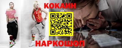 кокаин VHQ Сланцы