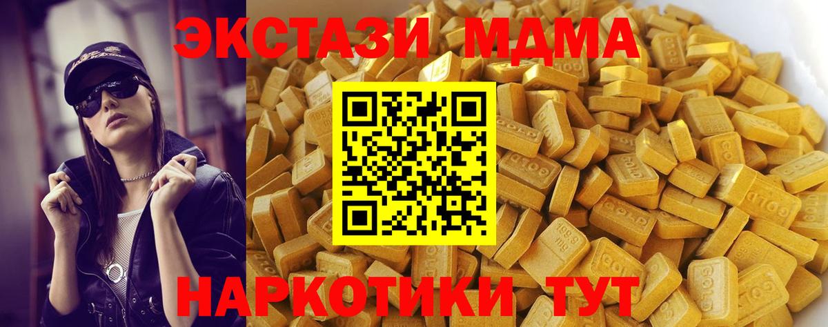 MDMA crystal  Вход с VPN  МДМА VHQ  МДМА  Норильск 