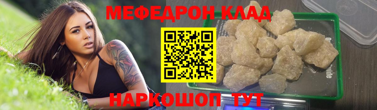 Меф мяу мяу кристаллы Норильск