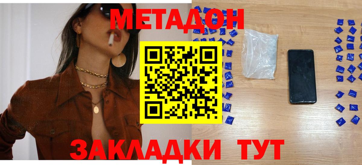 Норильск  сайты даркнета состав  Вход с VPN  МЕТАДОН кристалл 