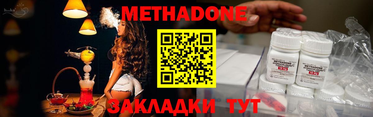 Метадон белоснежный Норильск