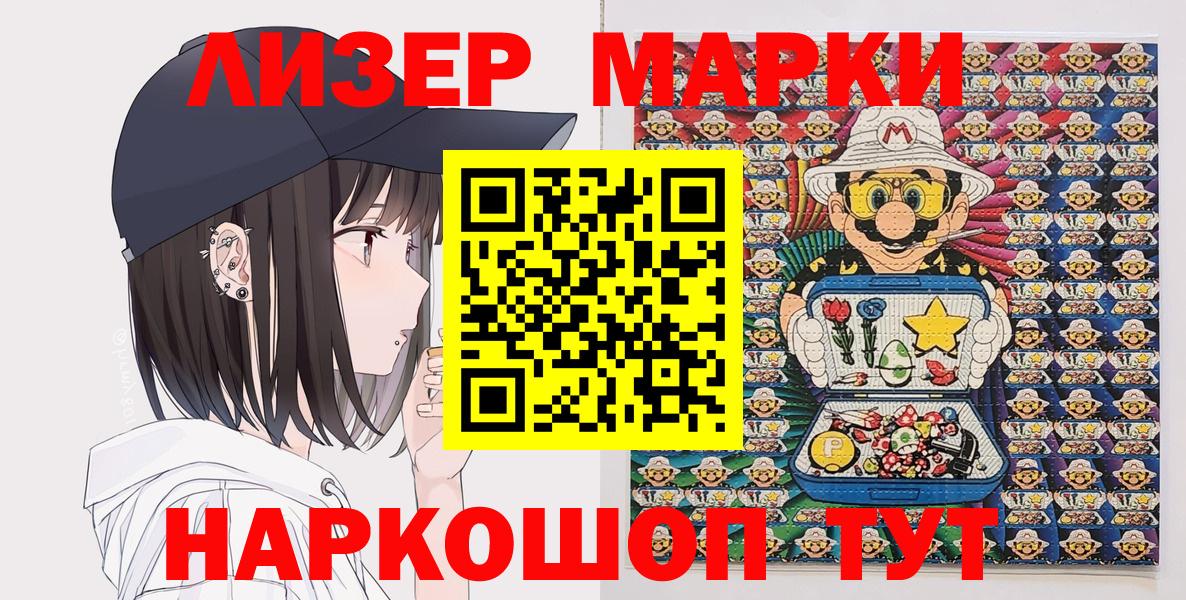 Норильск  Марки NBOMe 1,5мг  Марки NBOMe 1,5мг  Вход с VPN 